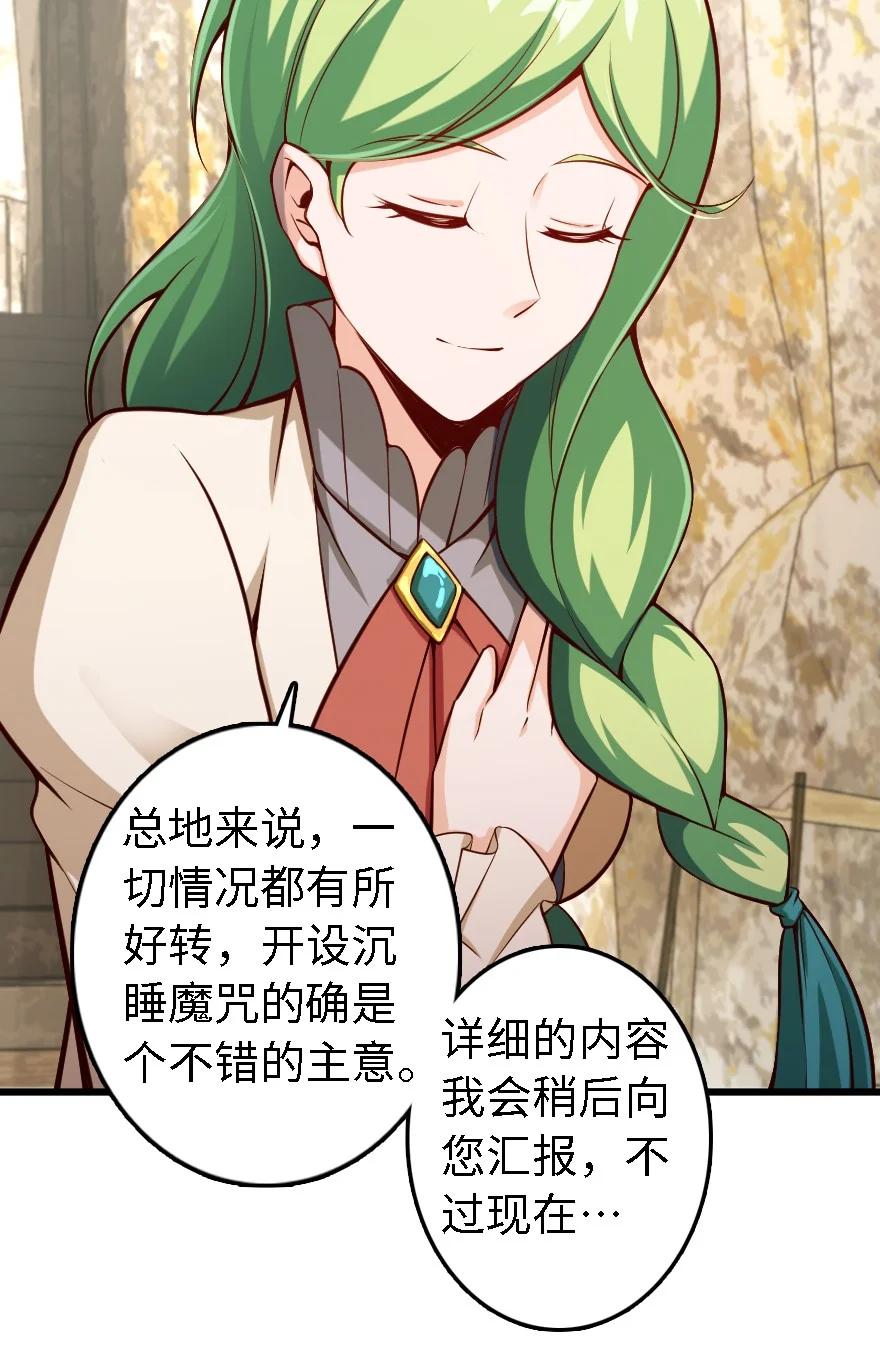 放开那个女巫韩漫全集-291 重返沉睡岛无删减无遮挡章节图片 
