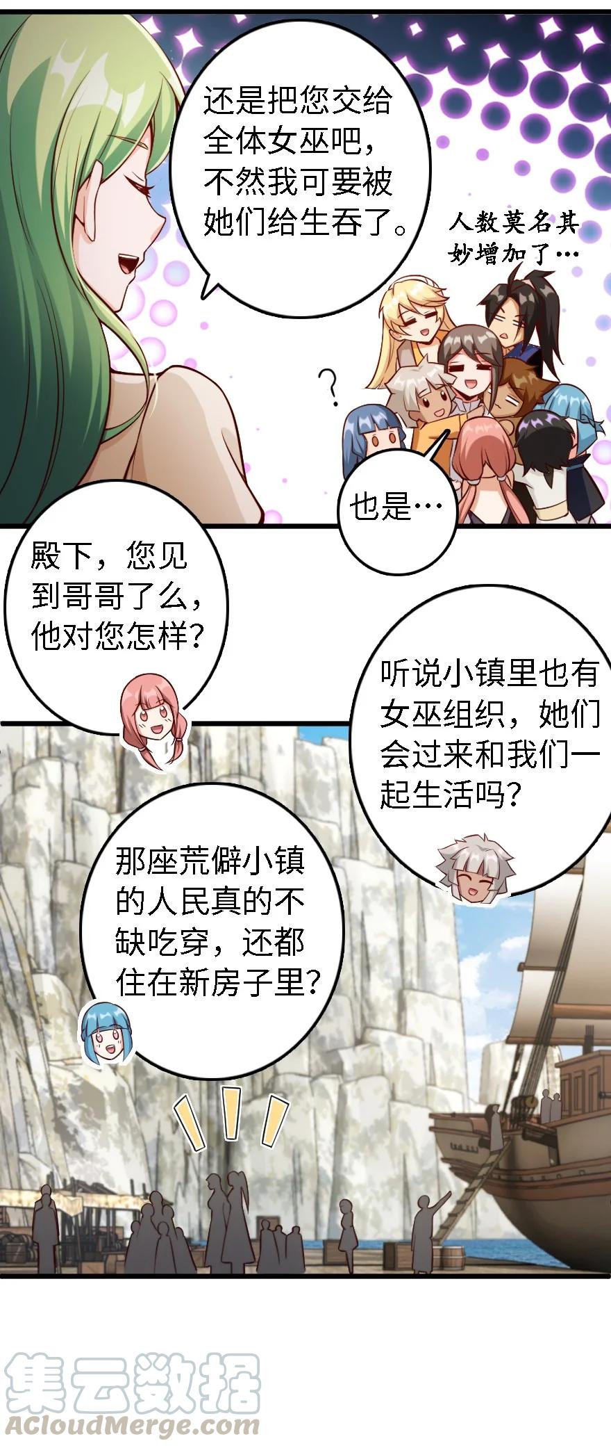 放开那个女巫韩漫全集-291 重返沉睡岛无删减无遮挡章节图片 