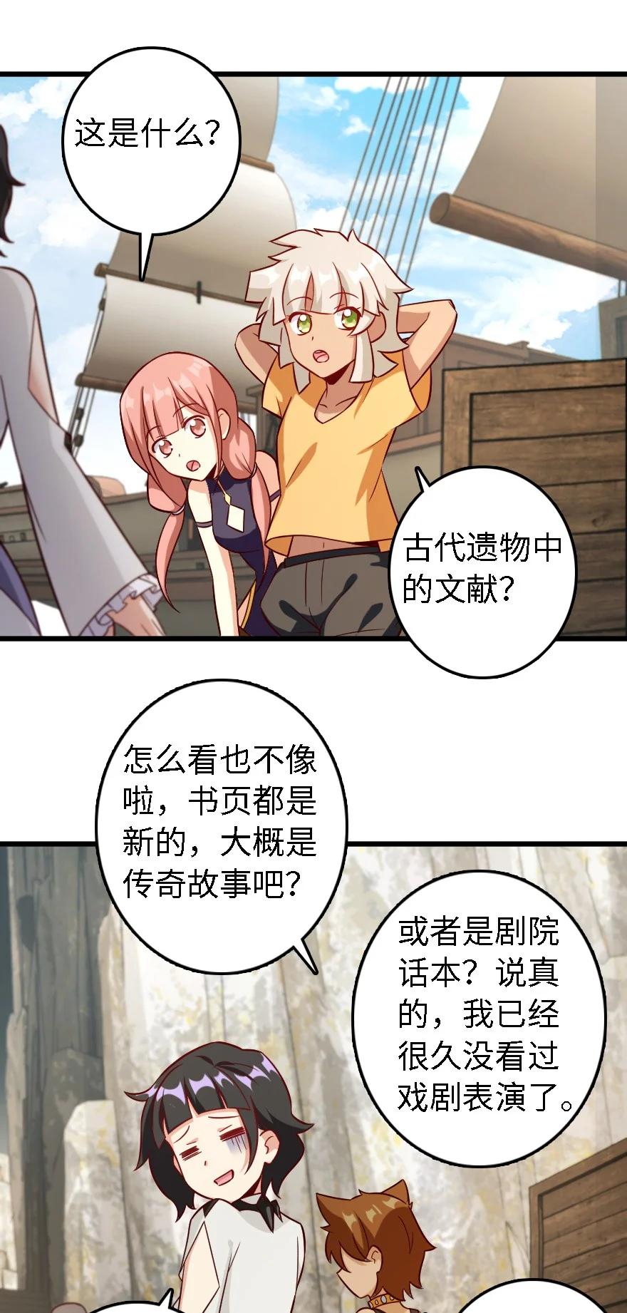 放开那个女巫韩漫全集-291 重返沉睡岛无删减无遮挡章节图片 