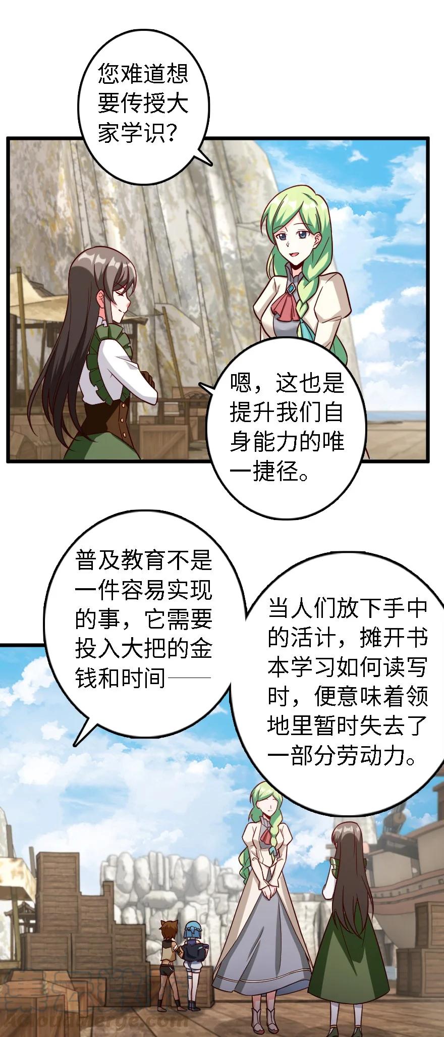 放开那个女巫韩漫全集-291 重返沉睡岛无删减无遮挡章节图片 