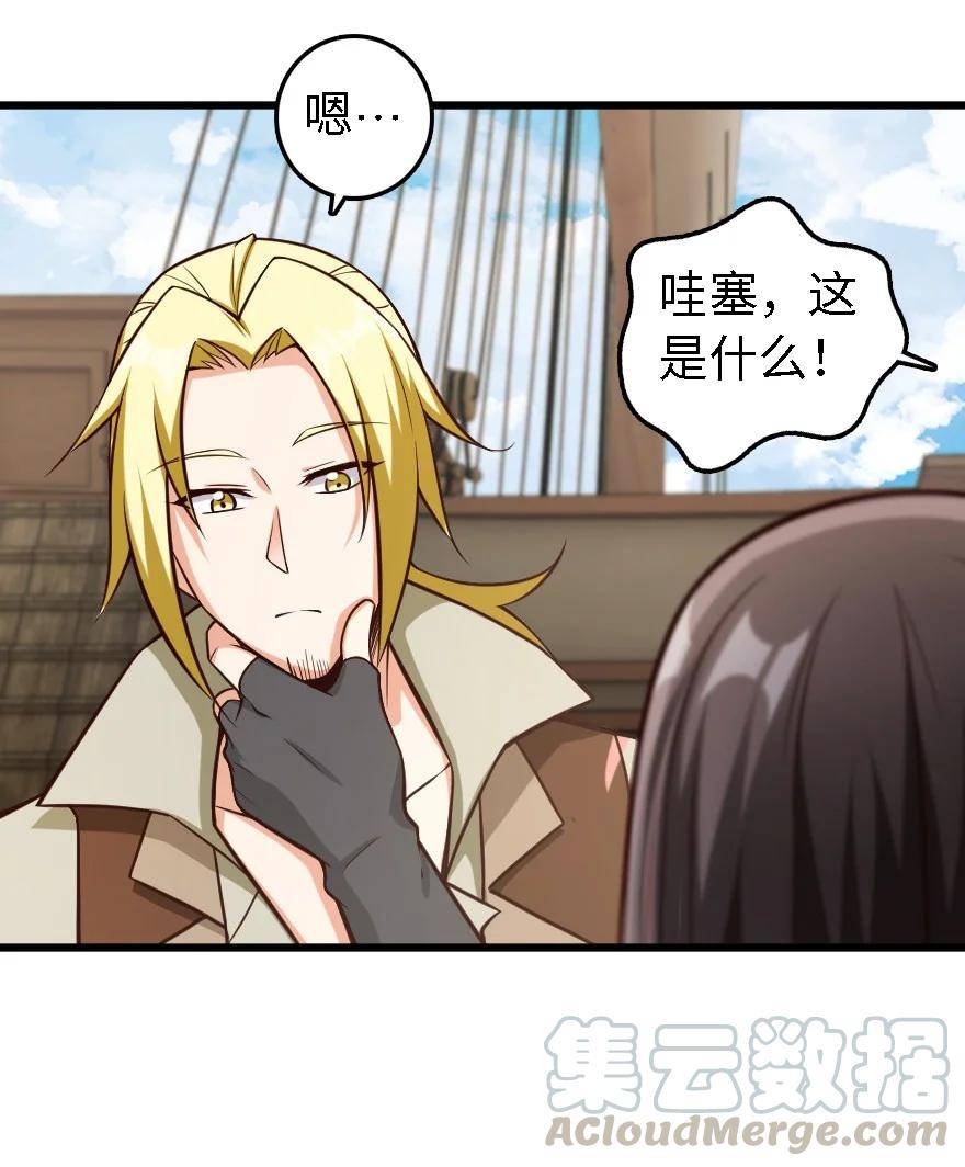放开那个女巫韩漫全集-291 重返沉睡岛无删减无遮挡章节图片 