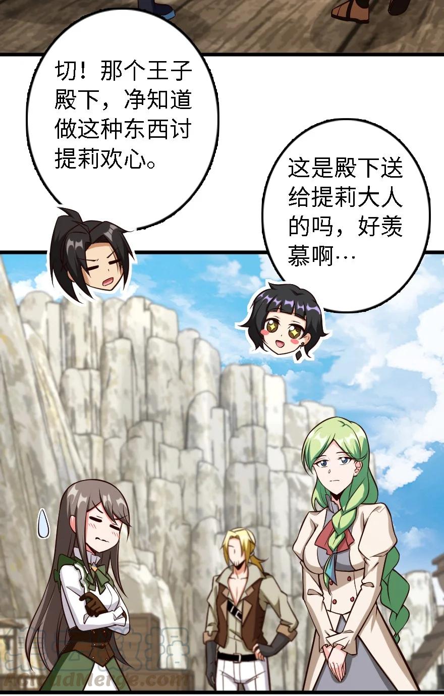 放开那个女巫韩漫全集-291 重返沉睡岛无删减无遮挡章节图片 