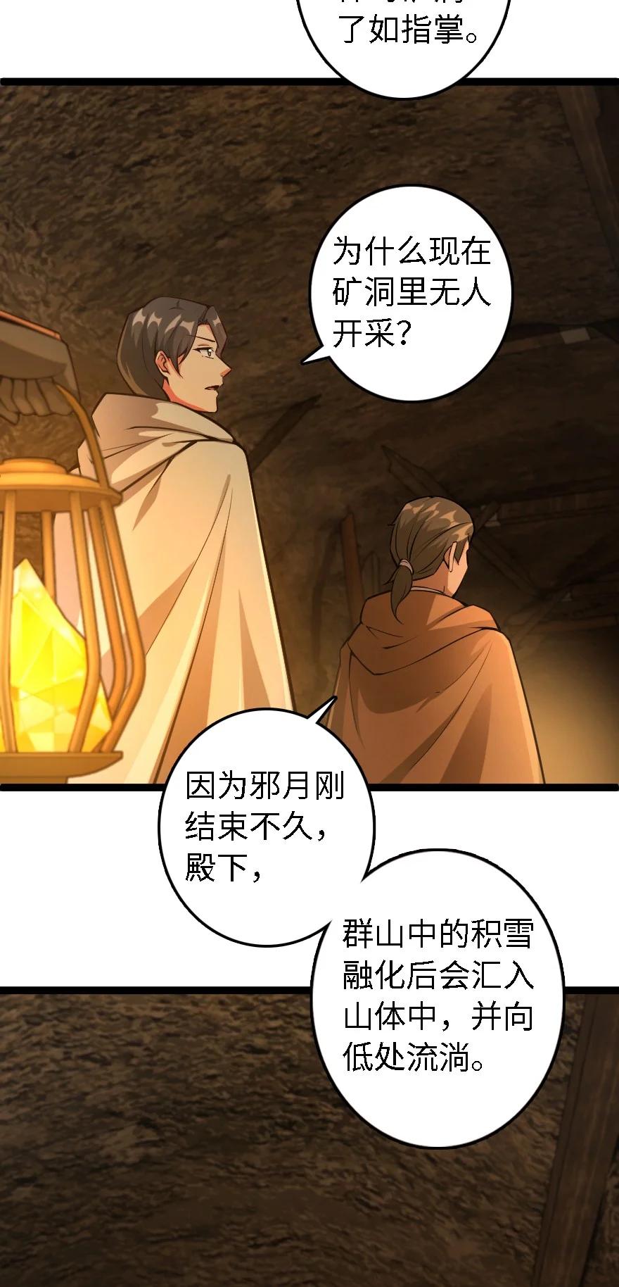 放开那个女巫韩漫全集-291 重返沉睡岛无删减无遮挡章节图片 
