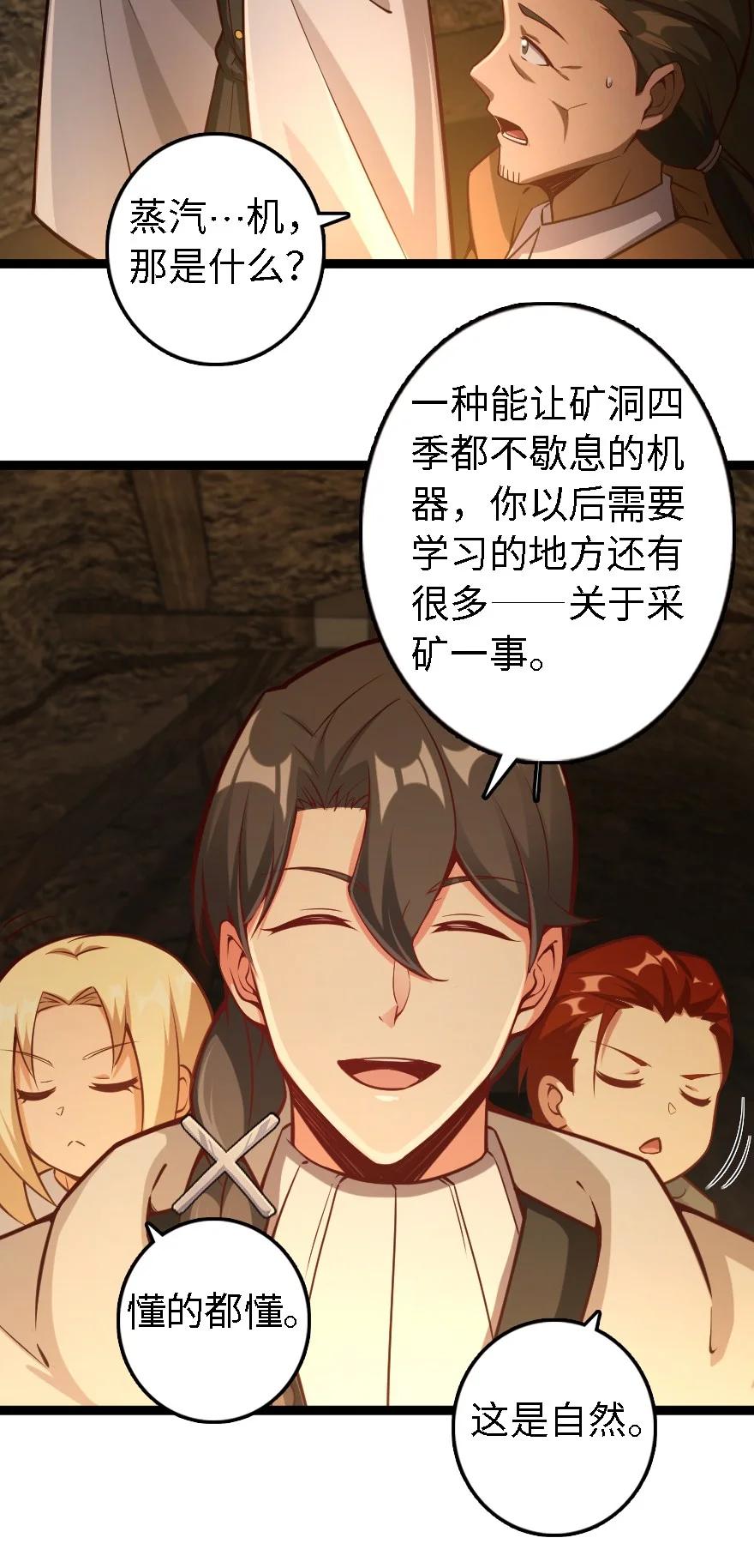放开那个女巫韩漫全集-291 重返沉睡岛无删减无遮挡章节图片 