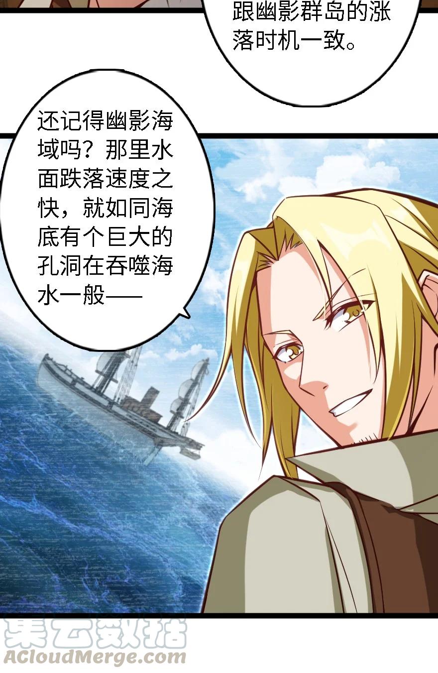 放开那个女巫韩漫全集-292 春季攻势无删减无遮挡章节图片 