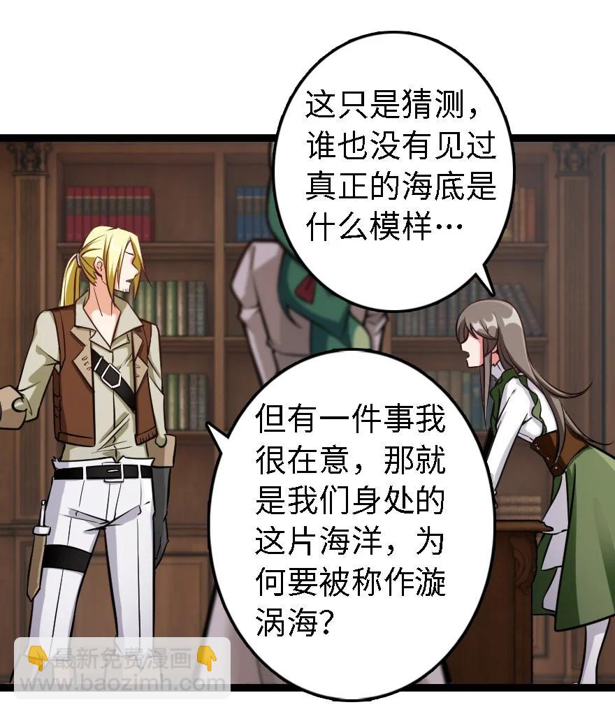 放开那个女巫韩漫全集-292 春季攻势无删减无遮挡章节图片 