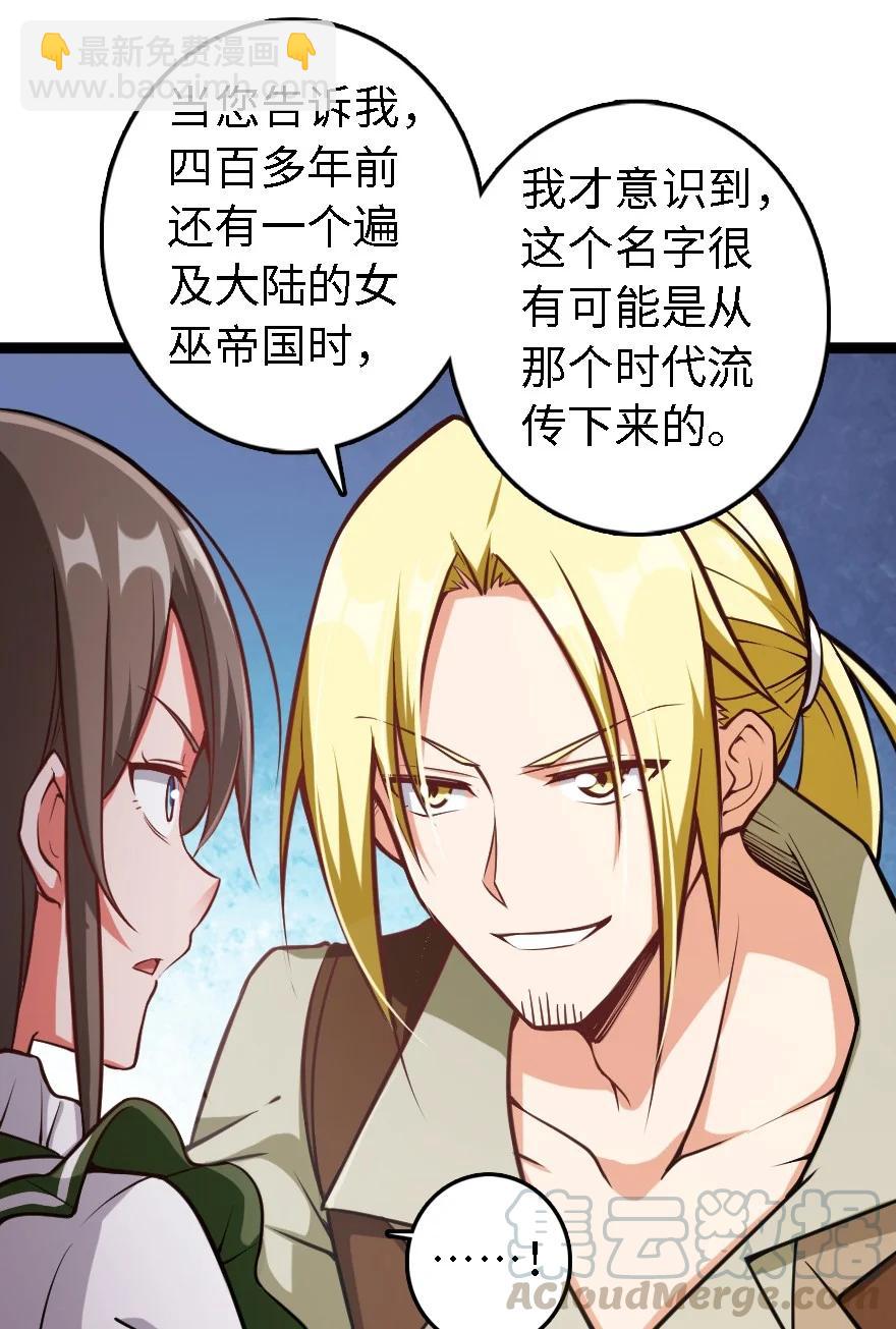 放开那个女巫韩漫全集-292 春季攻势无删减无遮挡章节图片 