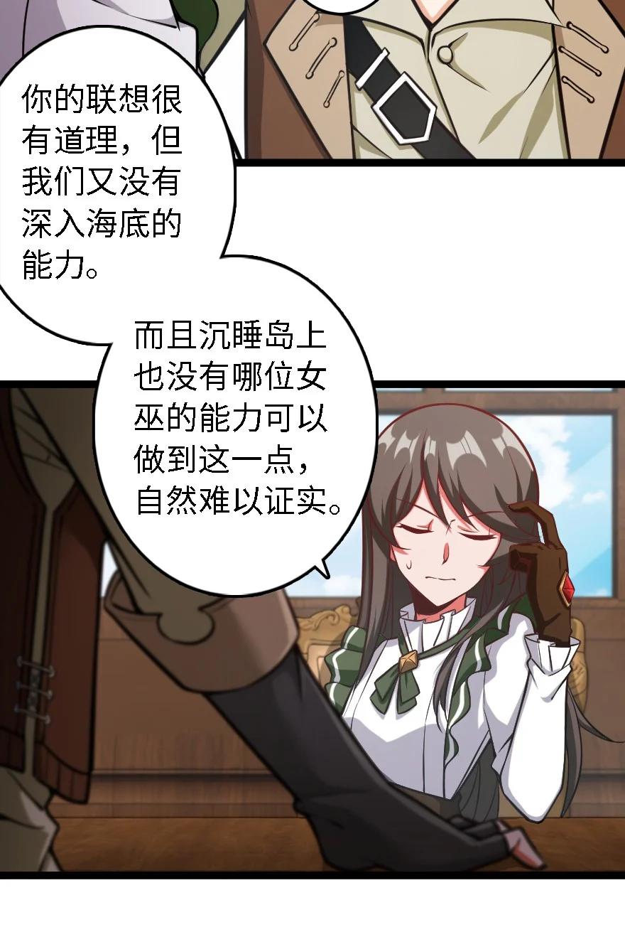 放开那个女巫韩漫全集-292 春季攻势无删减无遮挡章节图片 