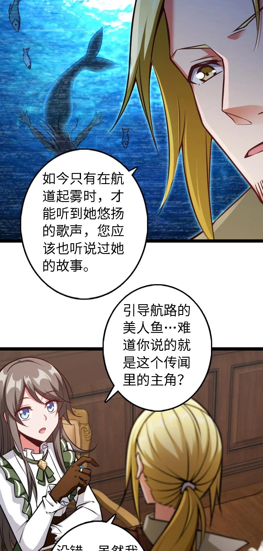 放开那个女巫韩漫全集-292 春季攻势无删减无遮挡章节图片 