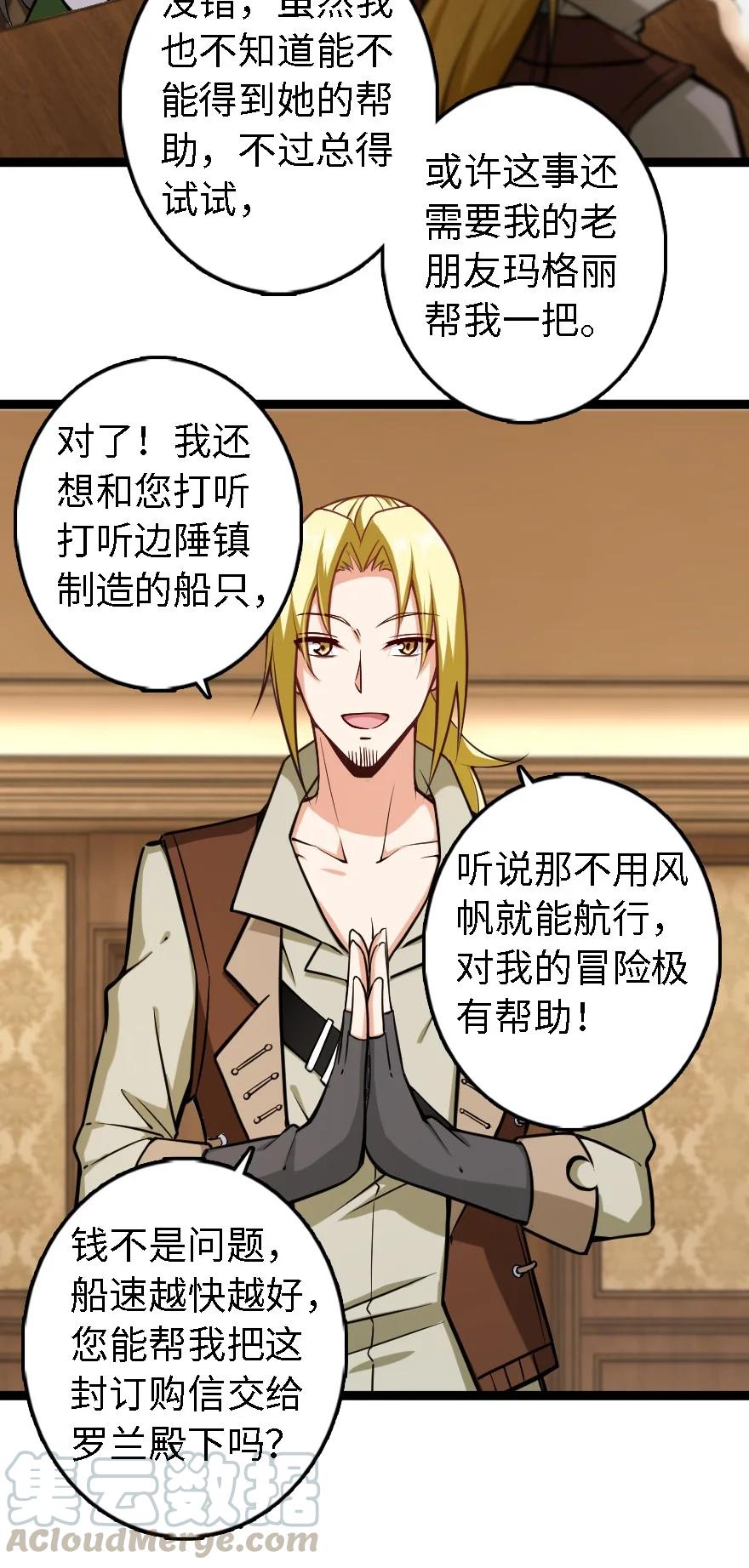 放开那个女巫韩漫全集-292 春季攻势无删减无遮挡章节图片 