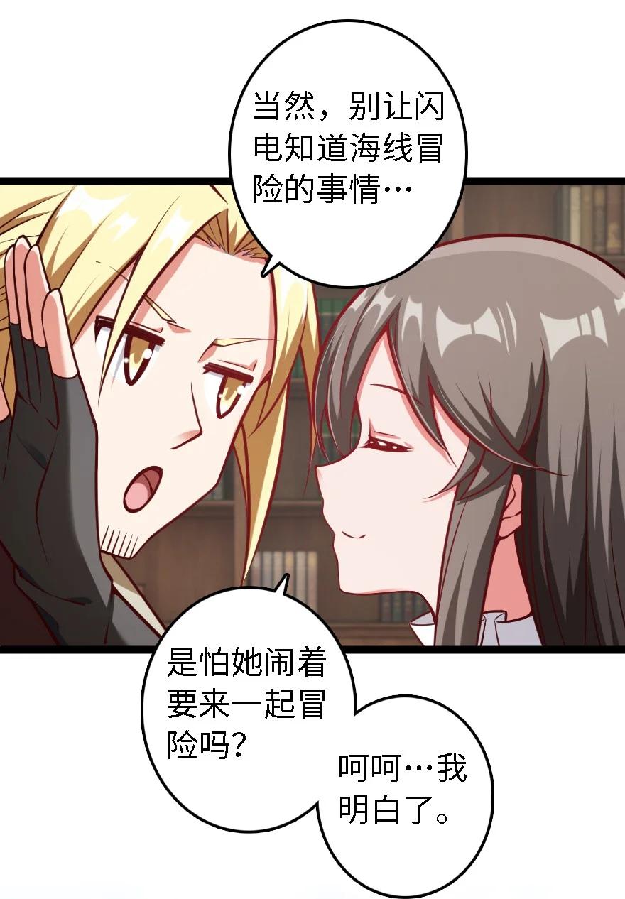放开那个女巫韩漫全集-292 春季攻势无删减无遮挡章节图片 