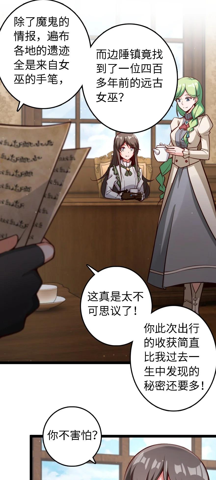 放开那个女巫韩漫全集-292 春季攻势无删减无遮挡章节图片 