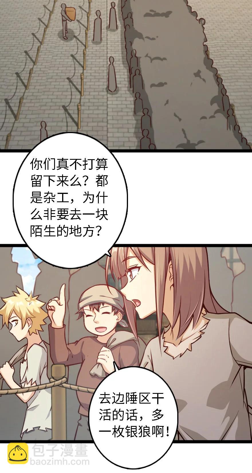 放开那个女巫韩漫全集-292 春季攻势无删减无遮挡章节图片 
