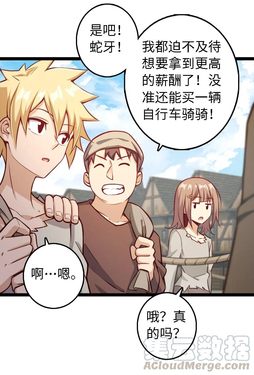 放开那个女巫韩漫全集-292 春季攻势无删减无遮挡章节图片 