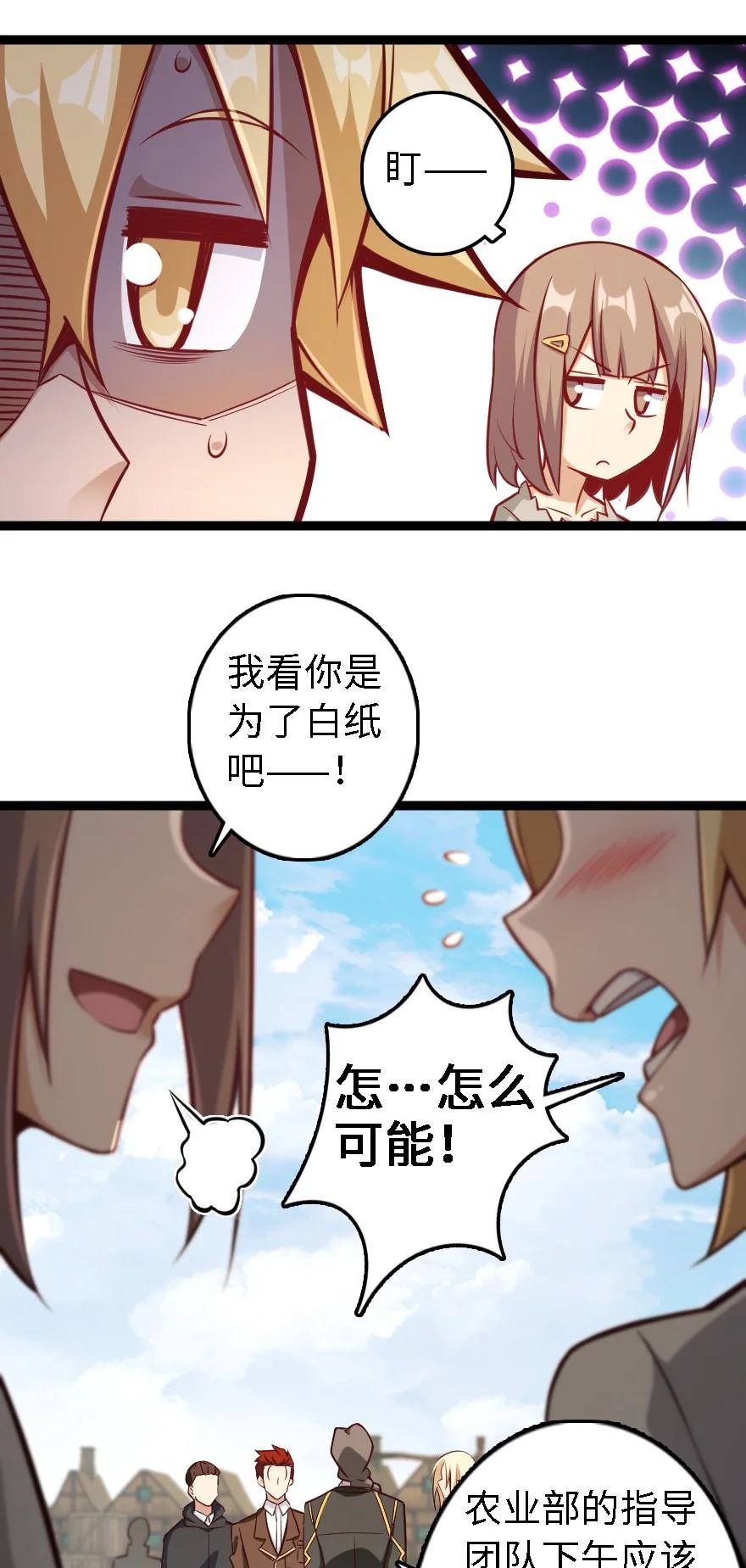 放开那个女巫韩漫全集-292 春季攻势无删减无遮挡章节图片 