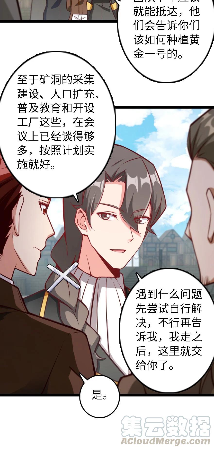 放开那个女巫韩漫全集-292 春季攻势无删减无遮挡章节图片 