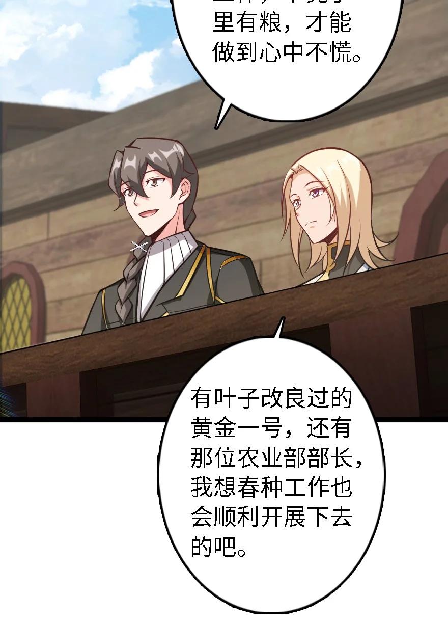 放开那个女巫韩漫全集-292 春季攻势无删减无遮挡章节图片 