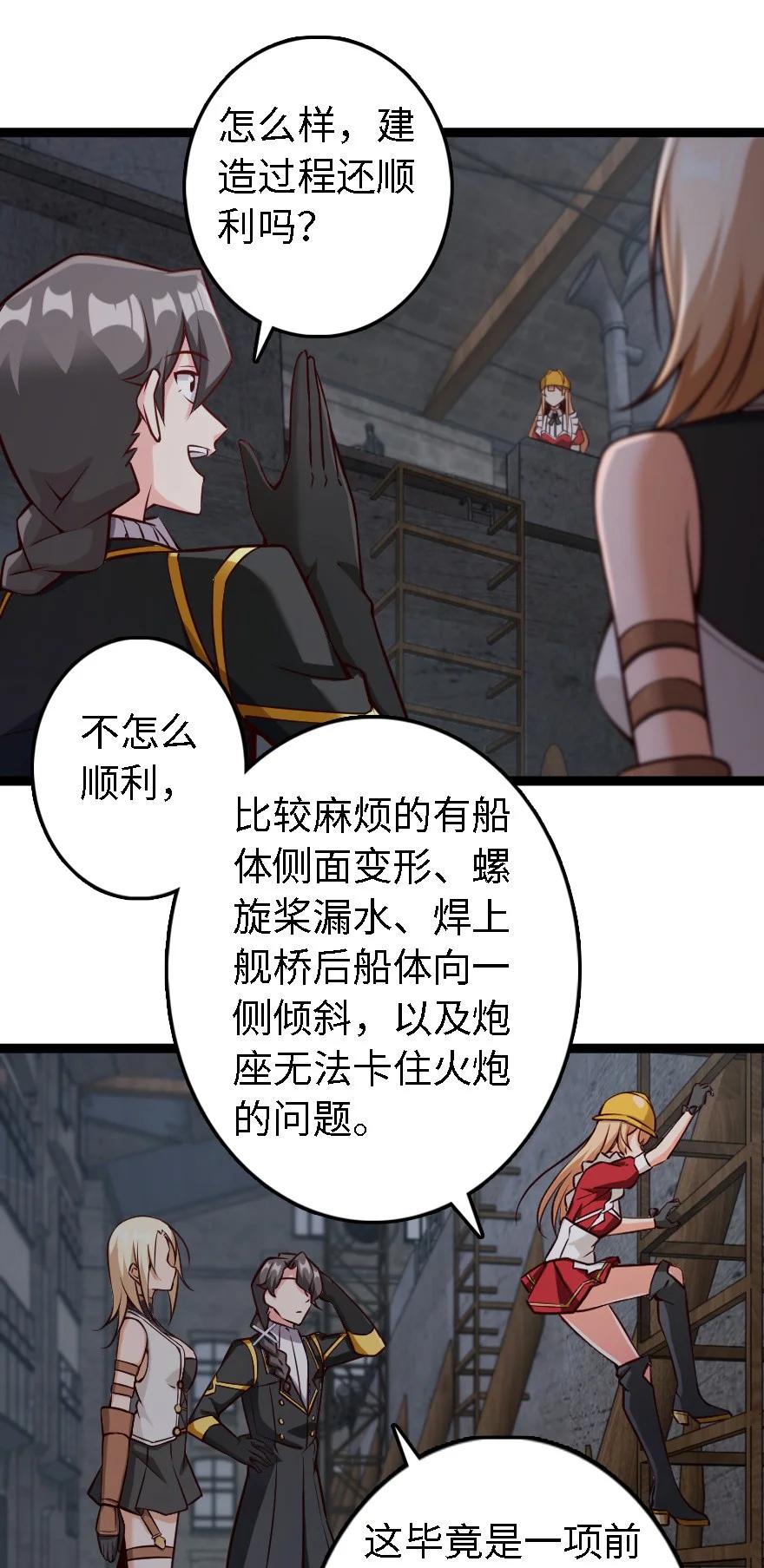 放开那个女巫韩漫全集-292 春季攻势无删减无遮挡章节图片 