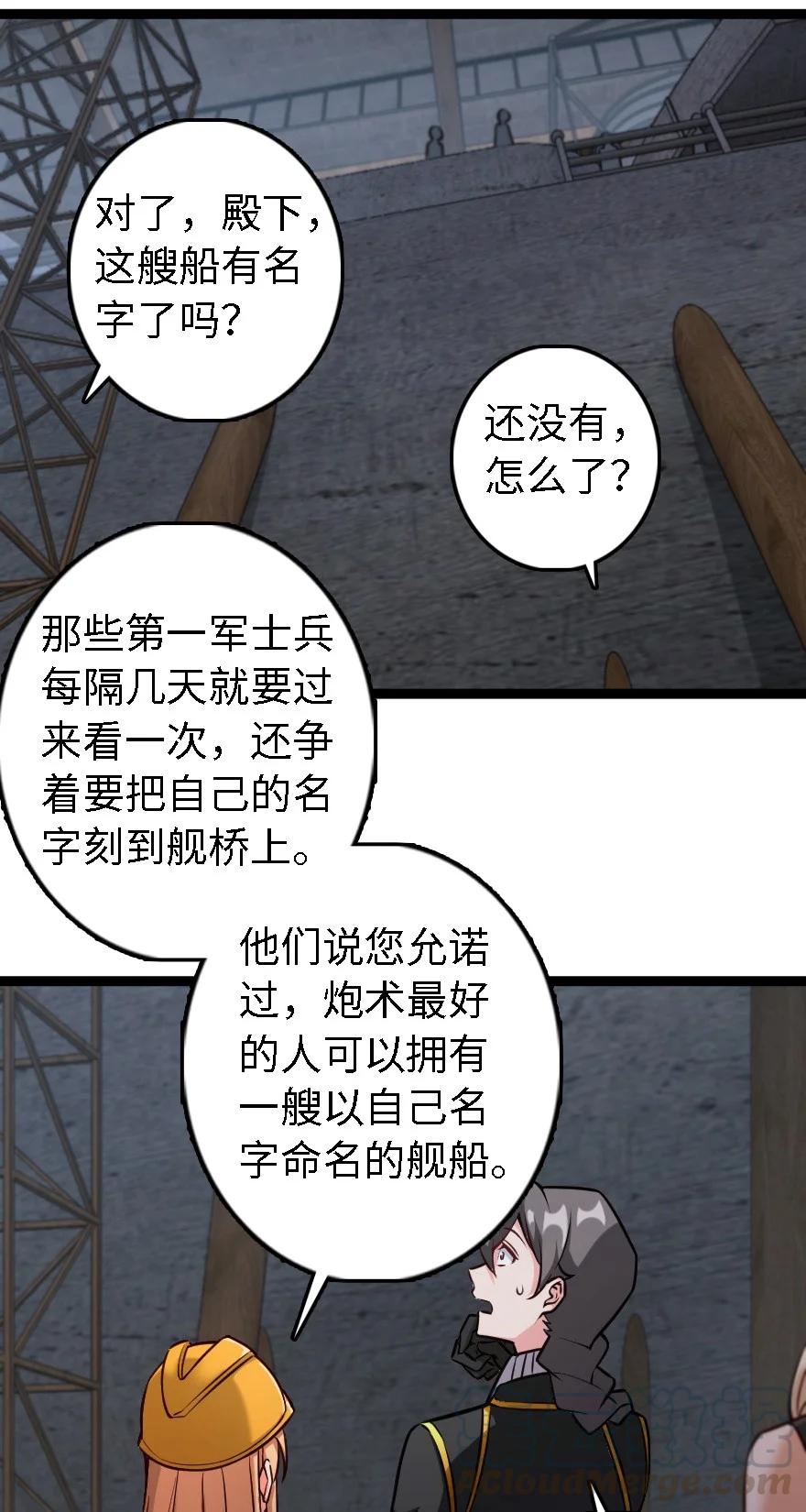 放开那个女巫韩漫全集-292 春季攻势无删减无遮挡章节图片 