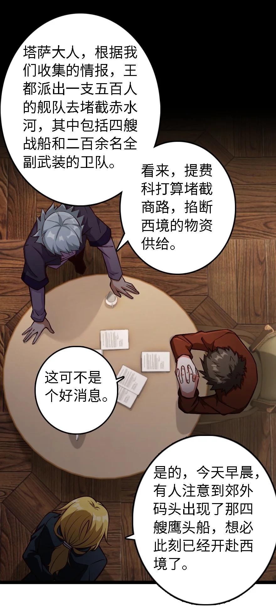 放开那个女巫韩漫全集-292 春季攻势无删减无遮挡章节图片 
