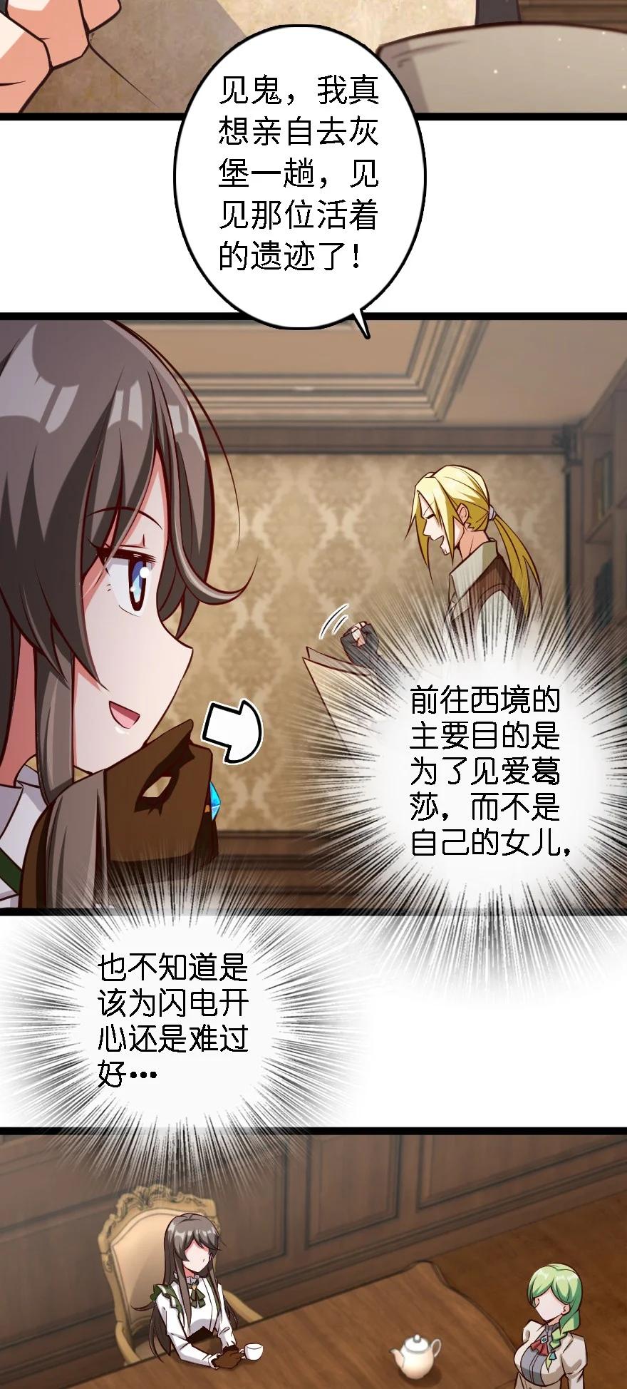 放开那个女巫韩漫全集-292 春季攻势无删减无遮挡章节图片 
