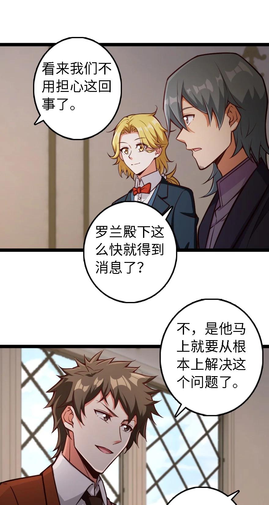 放开那个女巫韩漫全集-292 春季攻势无删减无遮挡章节图片 