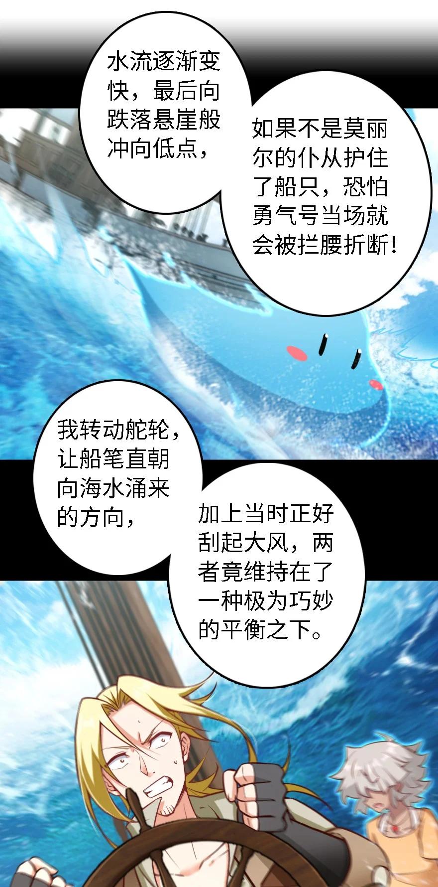 放开那个女巫韩漫全集-292 春季攻势无删减无遮挡章节图片 