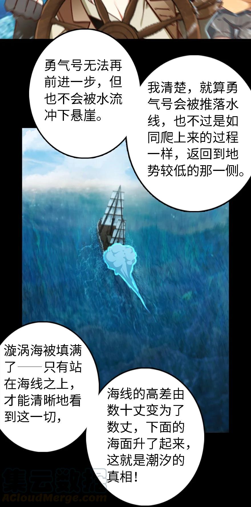 放开那个女巫韩漫全集-292 春季攻势无删减无遮挡章节图片 