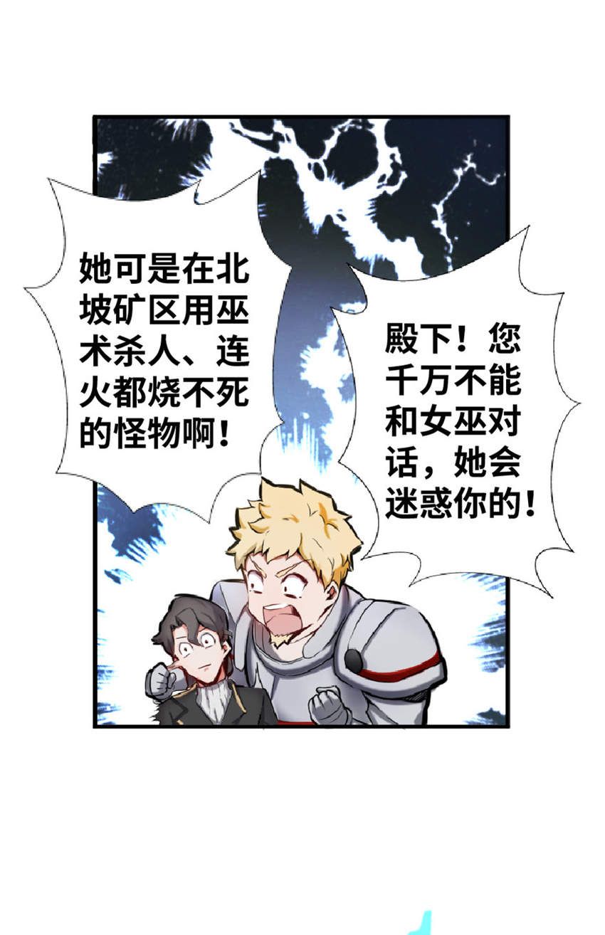 放开那个女巫韩漫全集-3 女巫安娜无删减无遮挡章节图片 