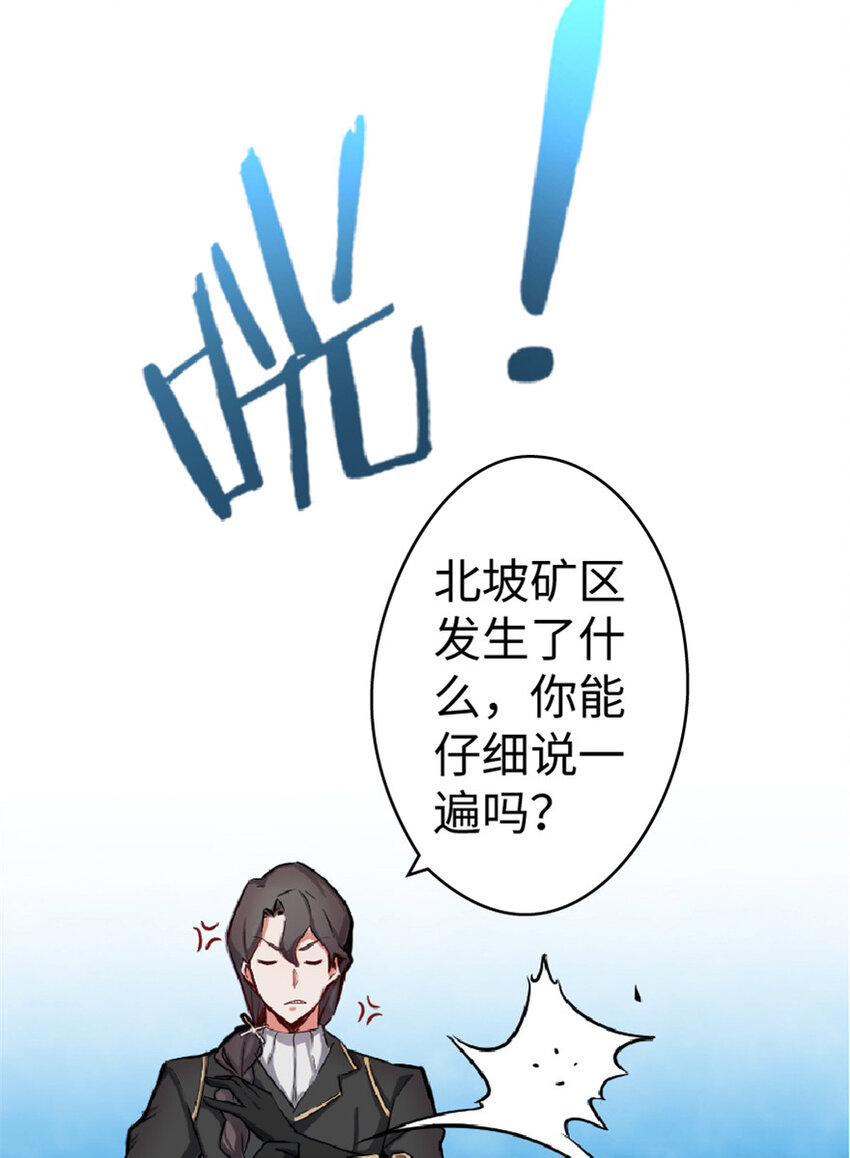 放开那个女巫韩漫全集-3 女巫安娜无删减无遮挡章节图片 