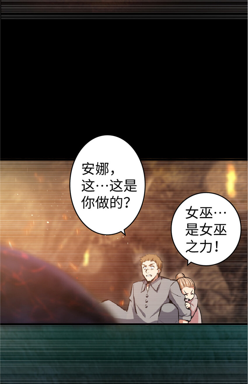 放开那个女巫韩漫全集-3 女巫安娜无删减无遮挡章节图片 