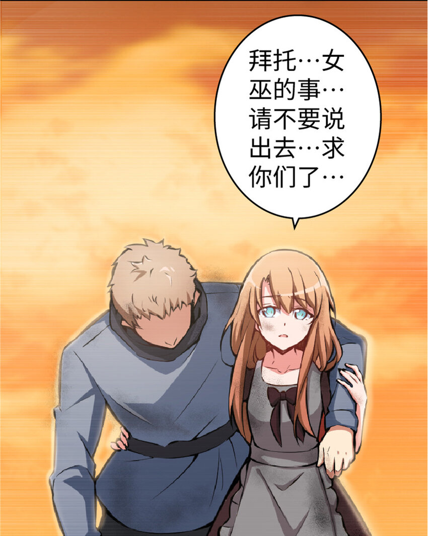 放开那个女巫韩漫全集-3 女巫安娜无删减无遮挡章节图片 