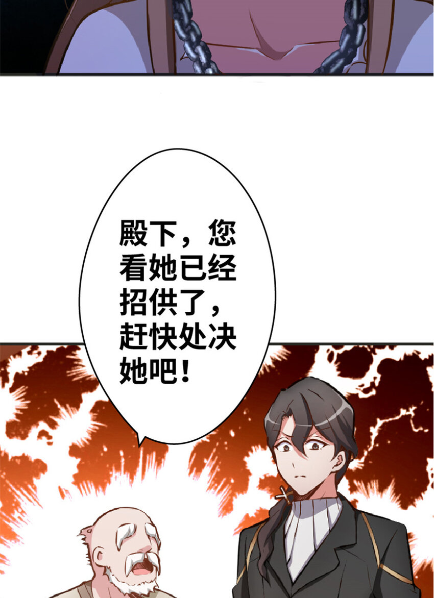 放开那个女巫韩漫全集-3 女巫安娜无删减无遮挡章节图片 