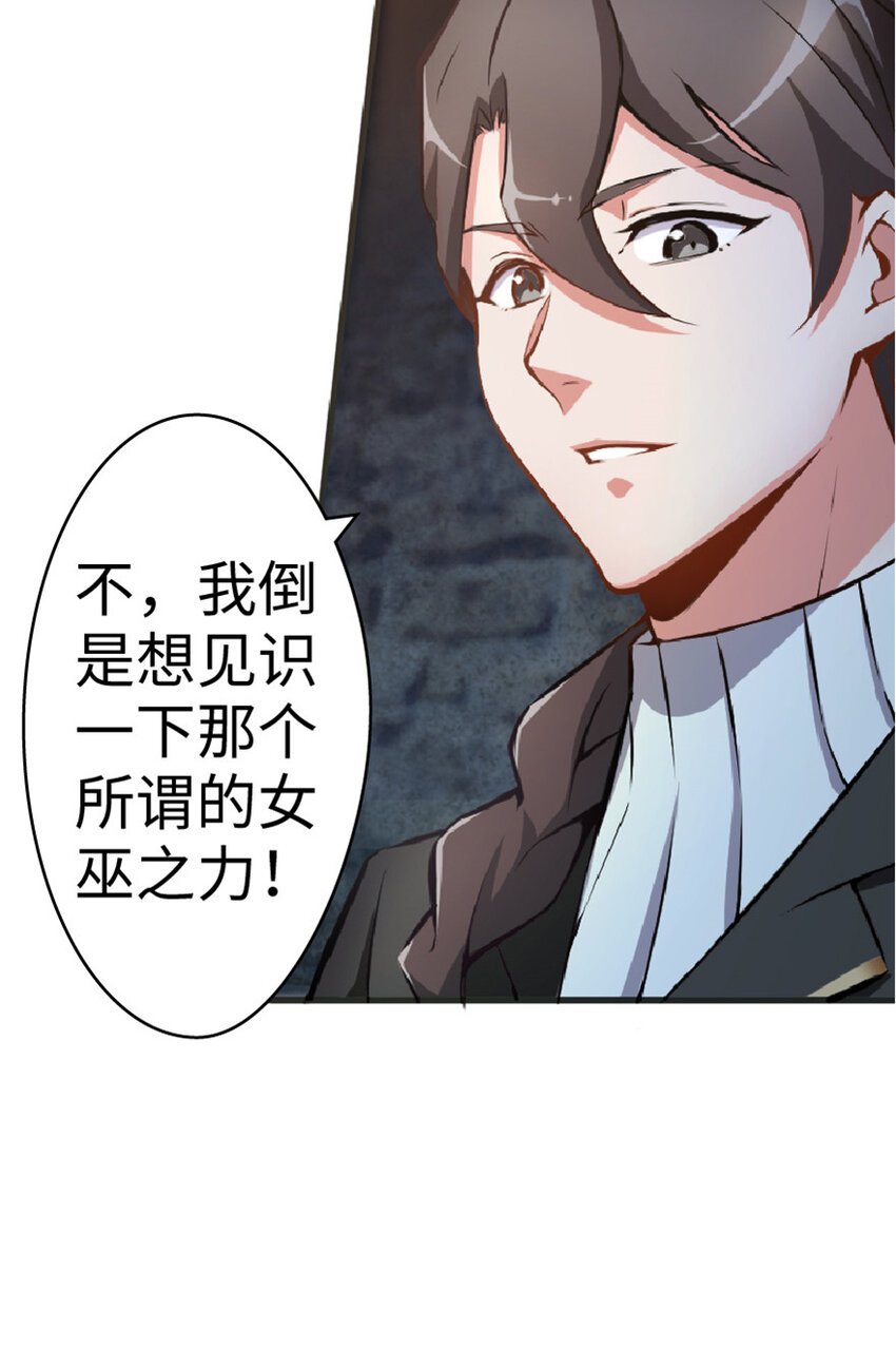 放开那个女巫韩漫全集-3 女巫安娜无删减无遮挡章节图片 