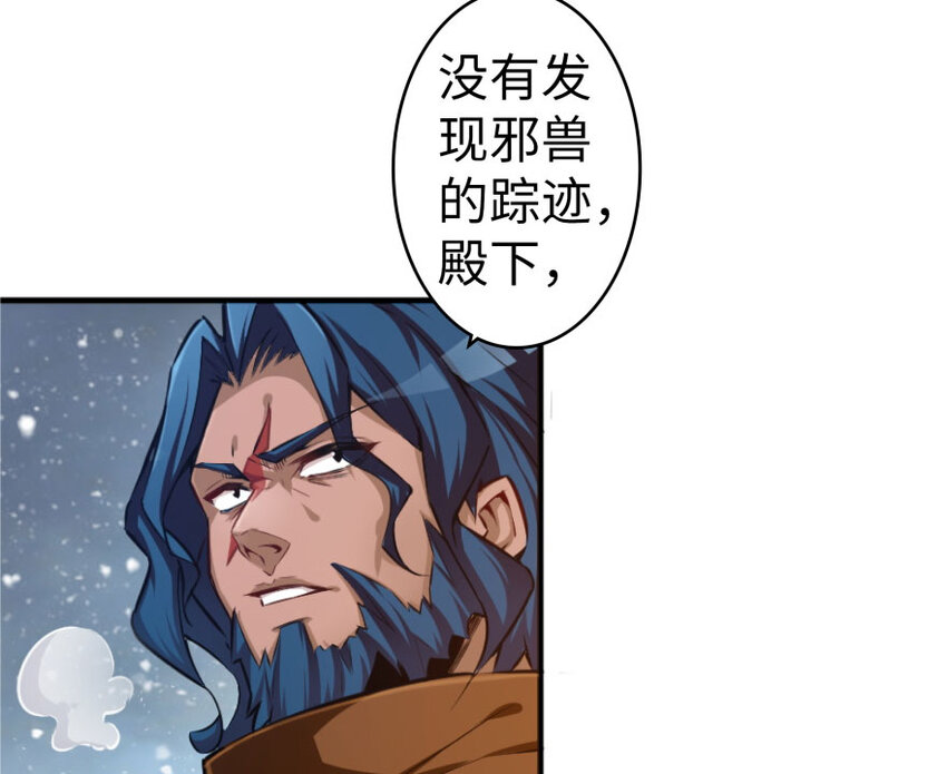 放开那个女巫韩漫全集-30 邪兽初现无删减无遮挡章节图片 