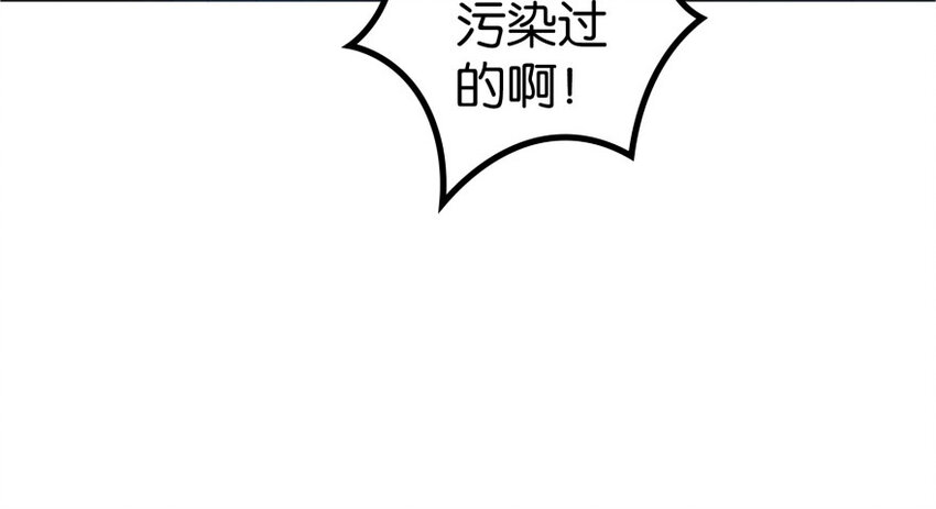 放开那个女巫韩漫全集-30 邪兽初现无删减无遮挡章节图片 