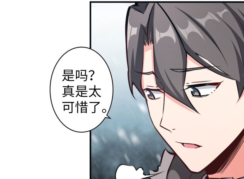 放开那个女巫韩漫全集-30 邪兽初现无删减无遮挡章节图片 