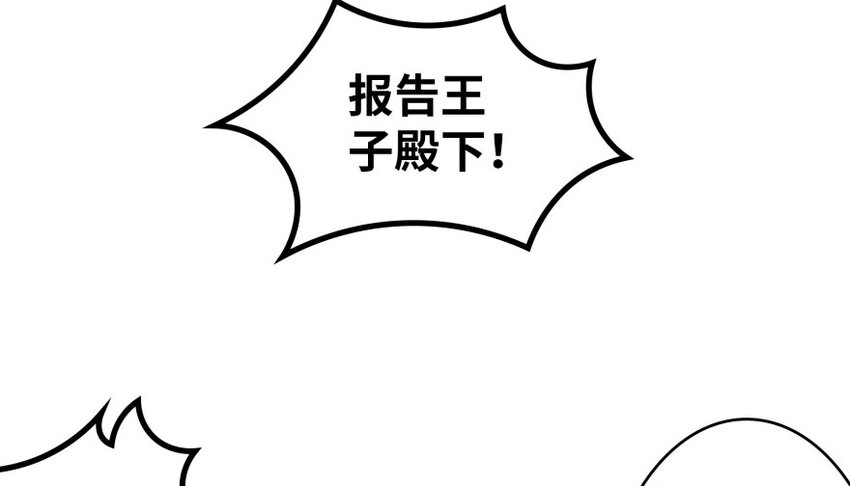 放开那个女巫韩漫全集-30 邪兽初现无删减无遮挡章节图片 