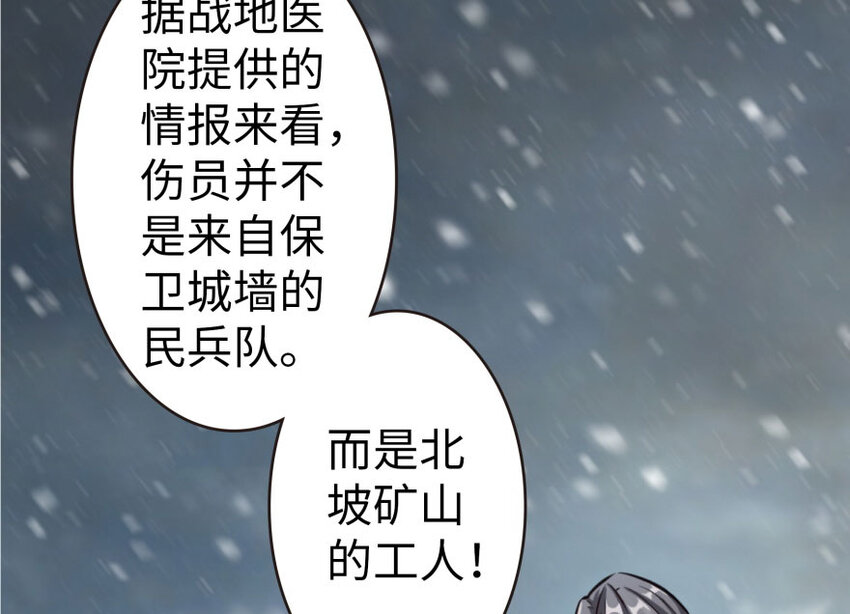 放开那个女巫韩漫全集-30 邪兽初现无删减无遮挡章节图片 