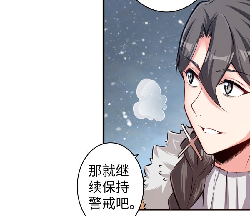 放开那个女巫韩漫全集-30 邪兽初现无删减无遮挡章节图片 