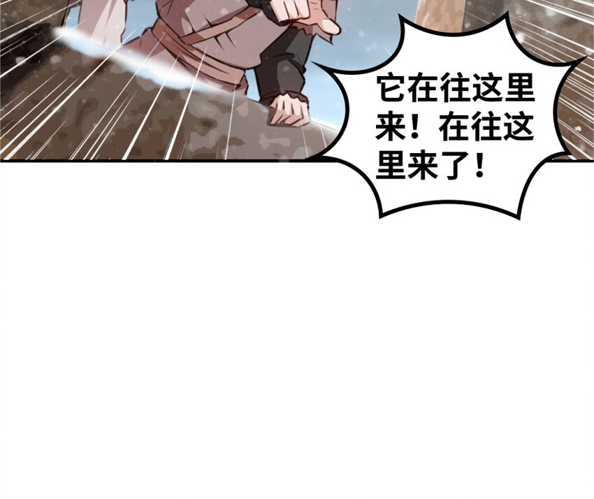 放开那个女巫韩漫全集-30 邪兽初现无删减无遮挡章节图片 