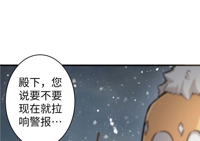 放开那个女巫韩漫全集-30 邪兽初现无删减无遮挡章节图片 
