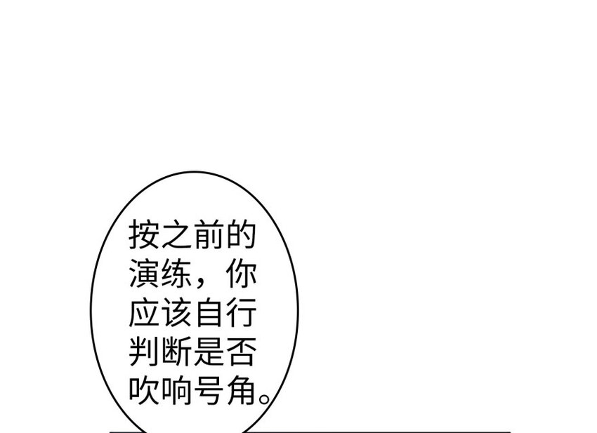 放开那个女巫韩漫全集-30 邪兽初现无删减无遮挡章节图片 