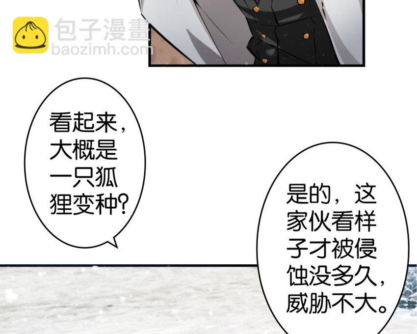 放开那个女巫韩漫全集-30 邪兽初现无删减无遮挡章节图片 