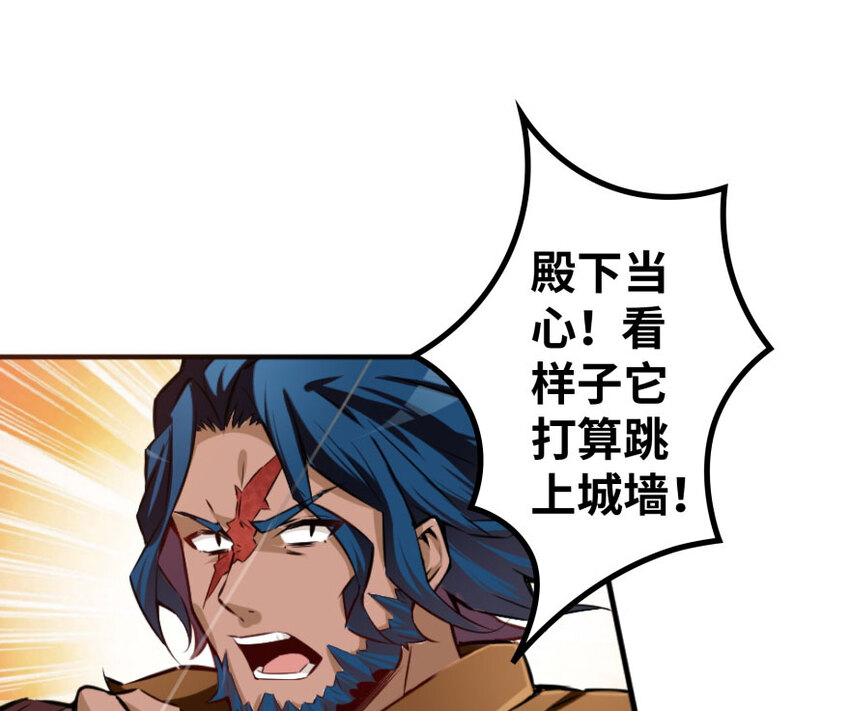 放开那个女巫韩漫全集-30 邪兽初现无删减无遮挡章节图片 