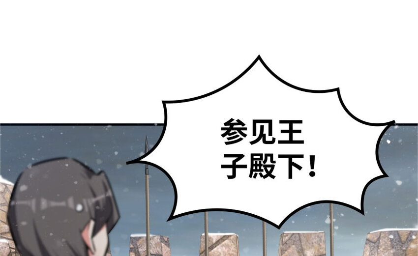 放开那个女巫韩漫全集-30 邪兽初现无删减无遮挡章节图片 