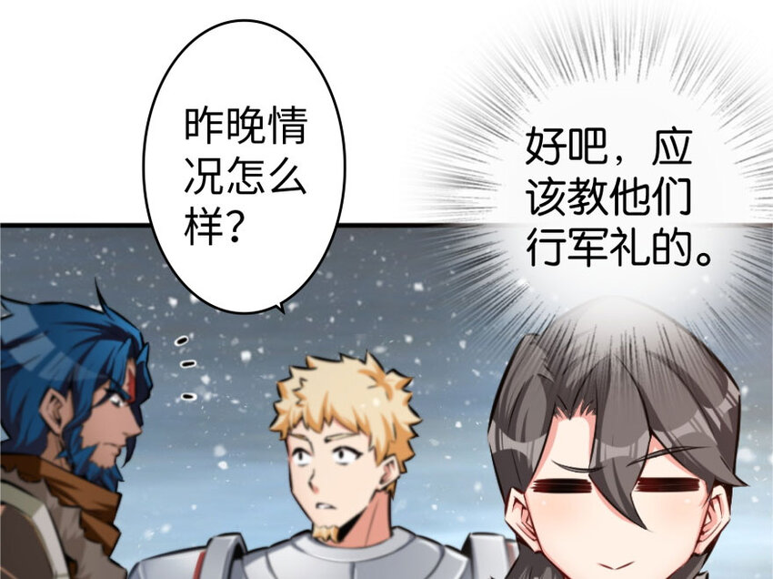 放开那个女巫韩漫全集-30 邪兽初现无删减无遮挡章节图片 