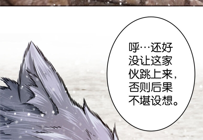放开那个女巫韩漫全集-30 邪兽初现无删减无遮挡章节图片 