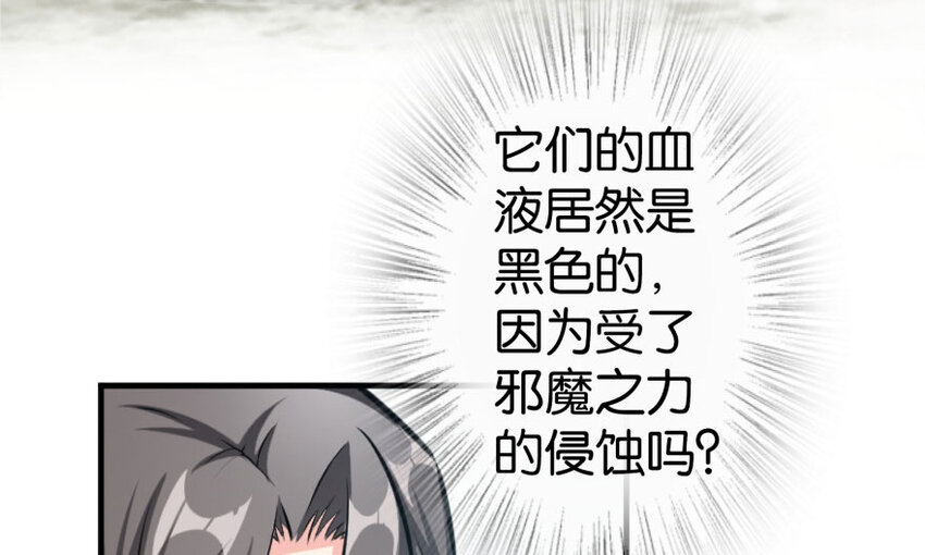 放开那个女巫韩漫全集-30 邪兽初现无删减无遮挡章节图片 