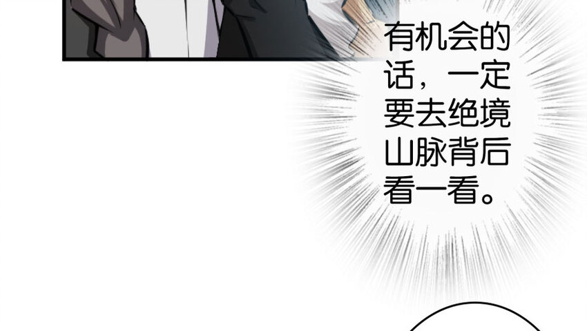 放开那个女巫韩漫全集-30 邪兽初现无删减无遮挡章节图片 